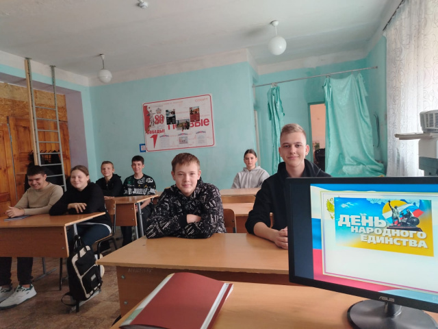 День народного единства  - МБОУ Паршиковская СОШ 