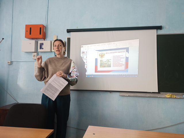 День народного единства  - МБОУ Паршиковская СОШ 