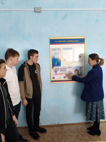 Телефон доверия - МБОУ Паршиковская СОШ 