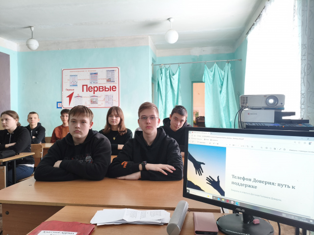 Телефон доверия - МБОУ Паршиковская СОШ 