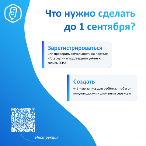 «Моя школа» для родителя - МБОУ Паршиковская СОШ 