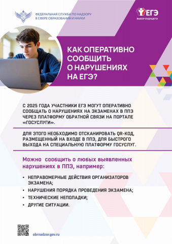  - МБОУ Паршиковская СОШ 