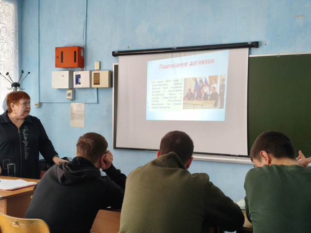 Воссоединение Крыма с Россией - МБОУ Паршиковская СОШ 