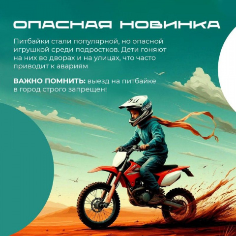 Внимание! Профилактика рисков - МБОУ Паршиковская СОШ 