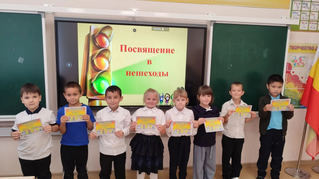 Посвящение первоклассников в пешеходы